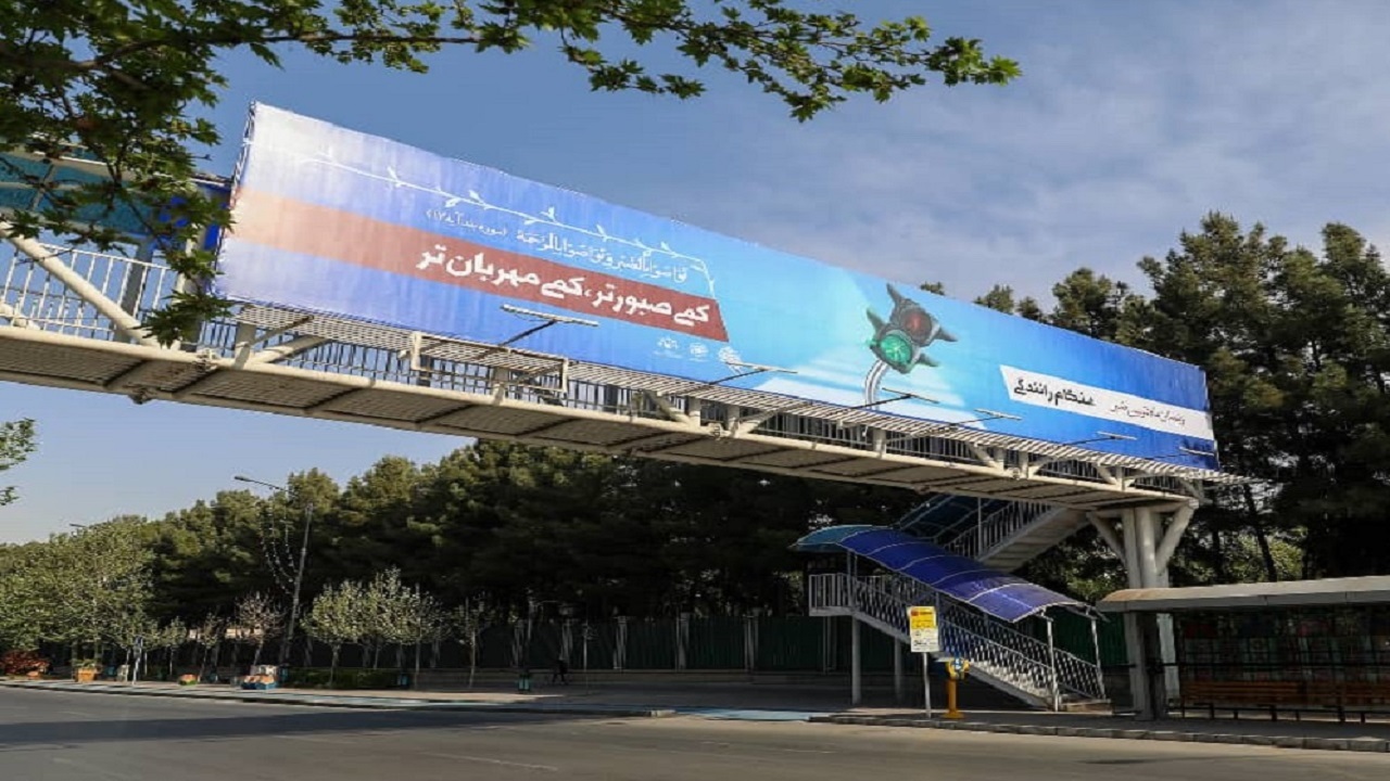 فضا سازی شهری مشهد با کمپین " رمضان ماه تمرین صبر"