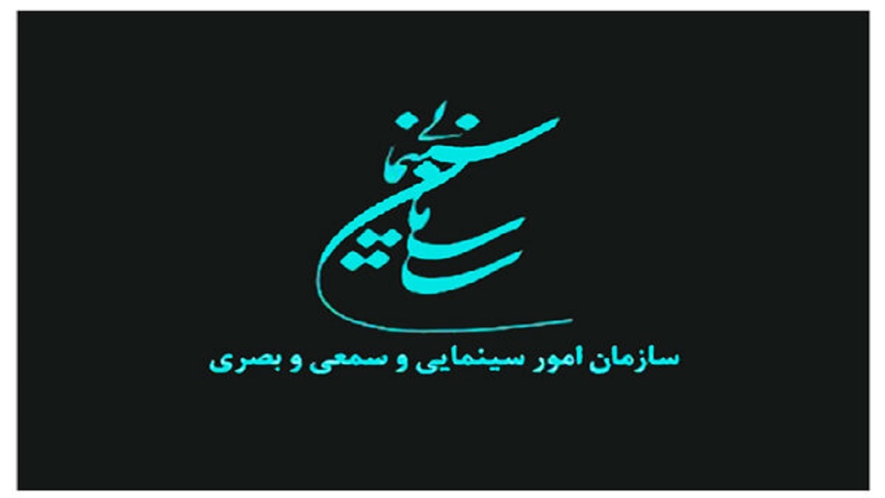هشدار سازمان سینمایی به علاقه‌مندان بازیگری؛ مراقب کلاهبرداران باشید