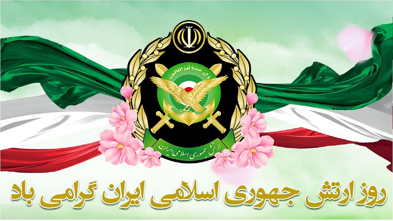 ارتش برای اعتلای کشور تا پای جان ایستادگی می‌کند