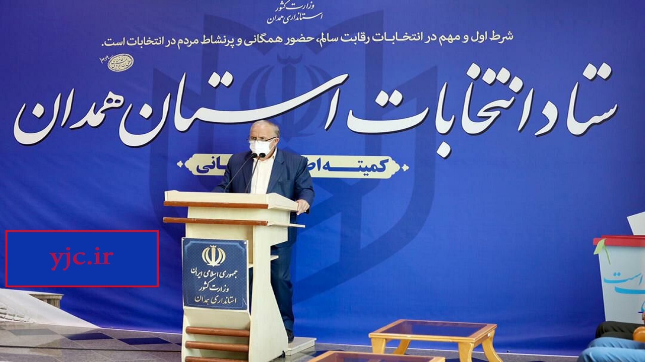 صلاحیت ۹۵درصد نامزد‌های انتخابات مجلس و شورای شهر استان همدان تایید شد