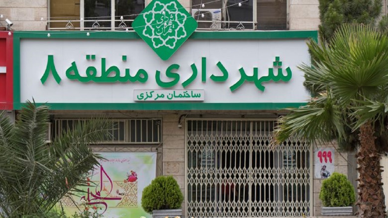 ۱۸۶ پاکبان منطقه ۸ در برابر کرونا واکسینه شدند