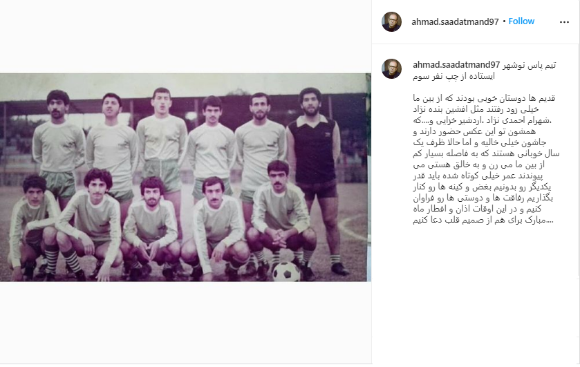 احمد سعادت&zwnj;مند