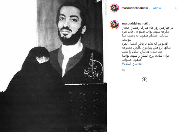 واکنش ده نمکی به خبر درگذشت همسر نواب صفوی