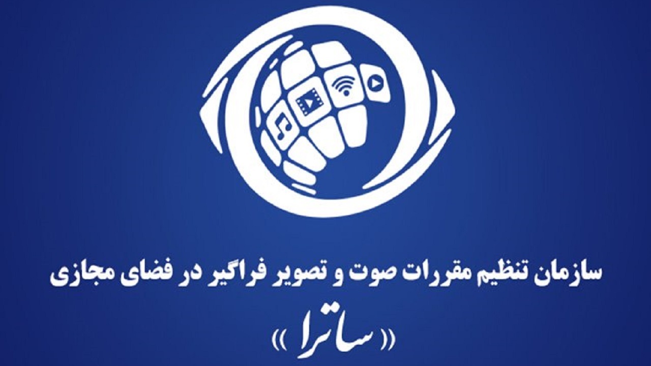 واکنش ساترا به نامه اعتراضی ارشاد علیه سریال "دراکولا"