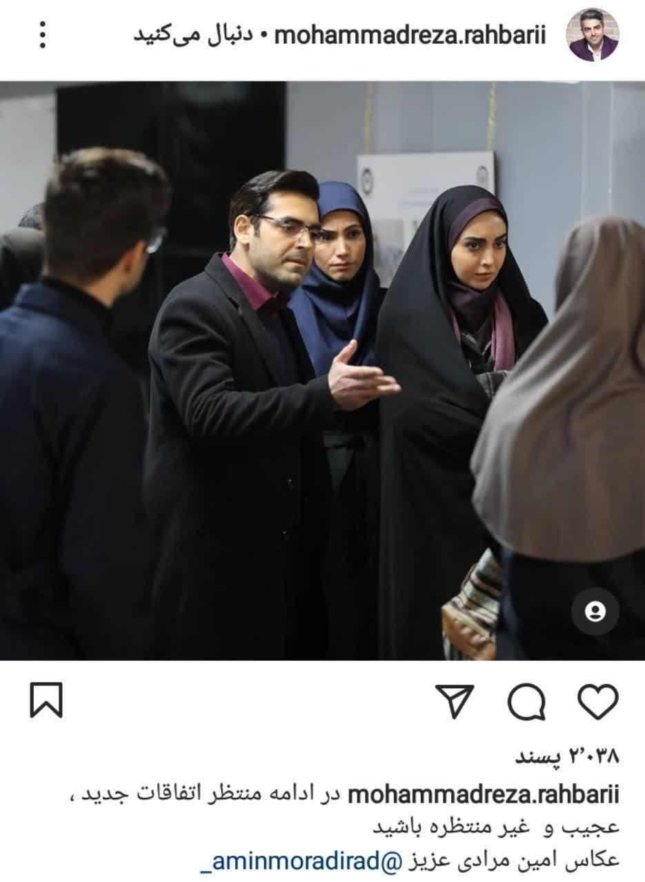پست جدید بازیگر بچه مهندس