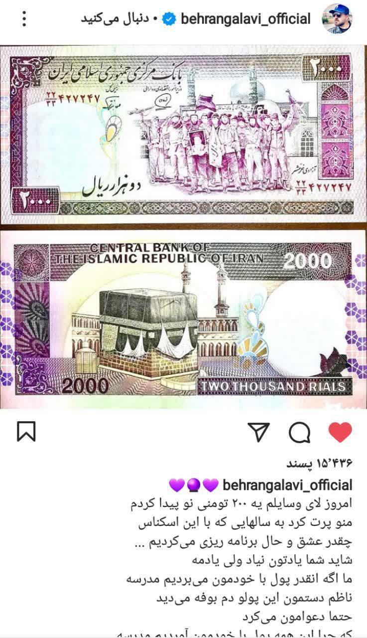 یاد گذشته در صفحه اقای بازیگر
