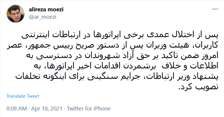 اپراتور&zwnj;های مختل کننده کلاب هاوس روزانه ۵۰ میلیارد تومان جریمه می&zwnj;شوند