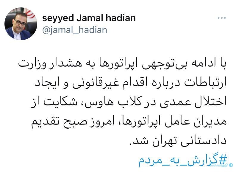 اپراتور&zwnj;های مختل کننده کلاب هاوس روزانه ۵۰ میلیارد تومان جریمه می&zwnj;شوند