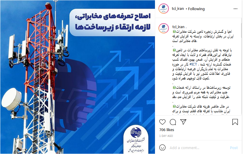 شرکت مخابرات ایران