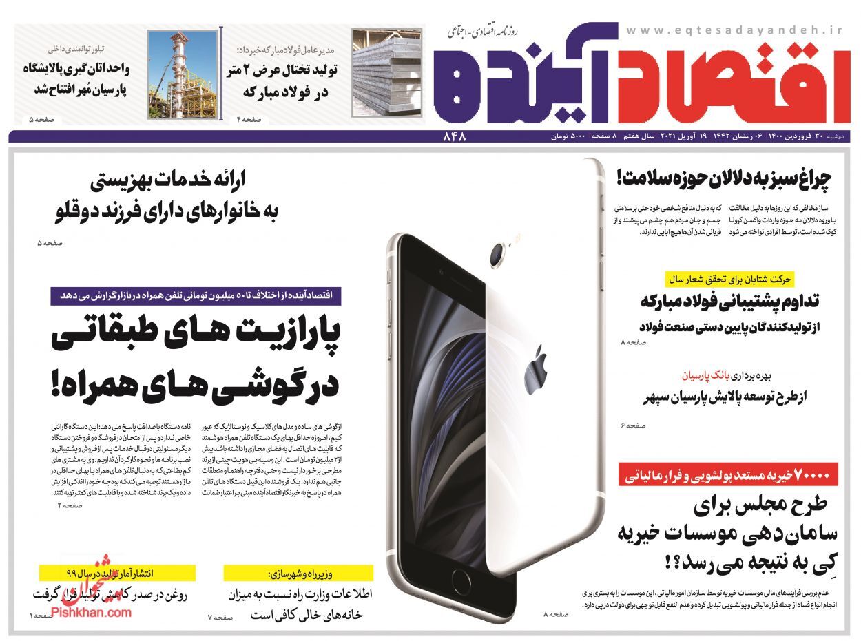 تصمیمات خلق الساعه در بازار سرمایه/ شرایط جدید صدور مجوز برای استخراج رمزارز/ بازگشت صف دلار به صرافی ها