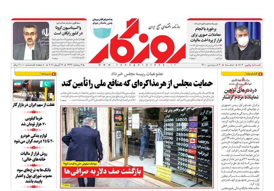 تصمیمات خلق الساعه در بازار سرمایه/ شرایط جدید صدور مجوز برای استخراج رمزارز/ بازگشت صف دلار به صرافی ها