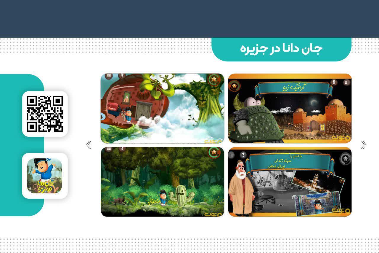 معرفی نرم&zwnj;افزارهای کاربردی ماه مبارک رمضان