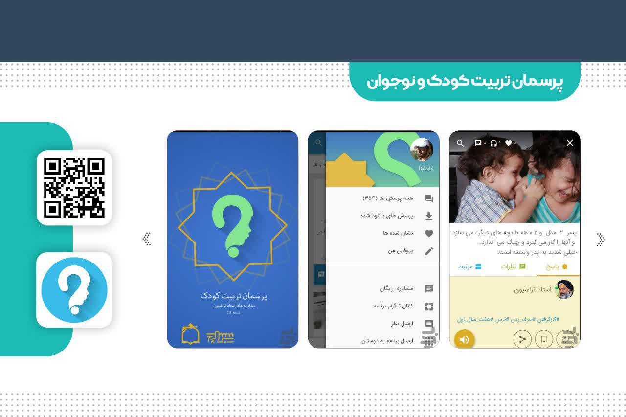  مجموعه نرم&zwnj;افزارهای ماه مبارک رمضان