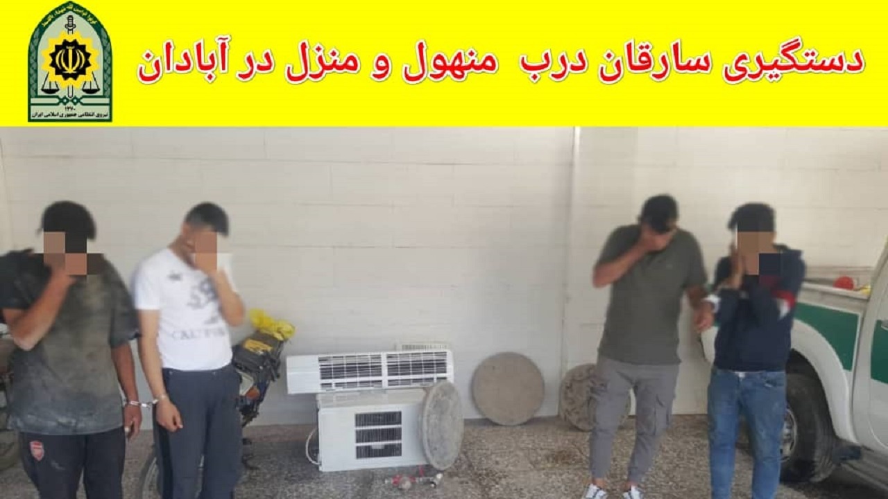 پلیس آبادان سارقان درب منهول‌های فاضلاب و منزل را دستگیر کرد