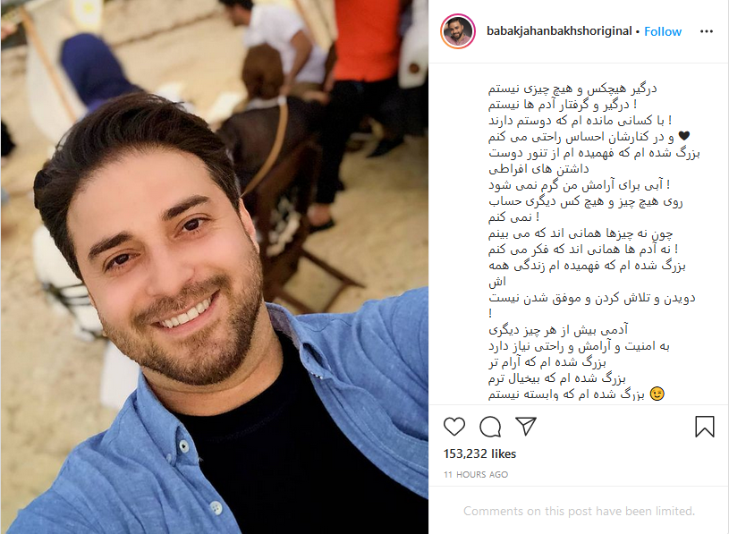اولین سلفی بابک جهانخش در 1400