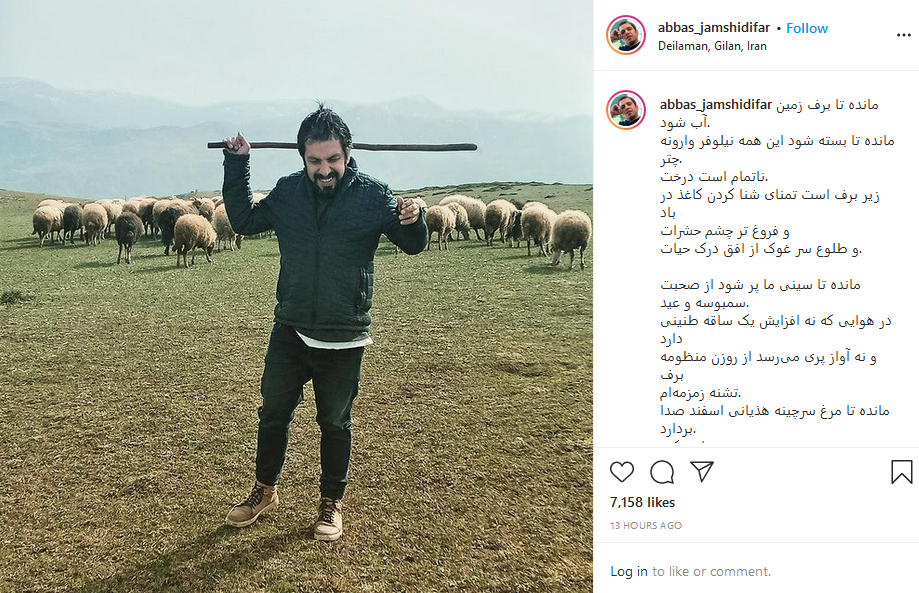 پست جدید عباس جمشیدی فر