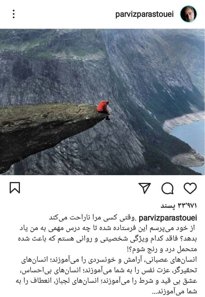 نگاه متفاوت پرویز پرستویی در پست جدیدش