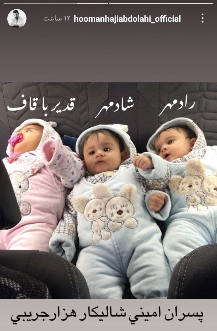 پسران سه قلوی رحمت در پایتخت