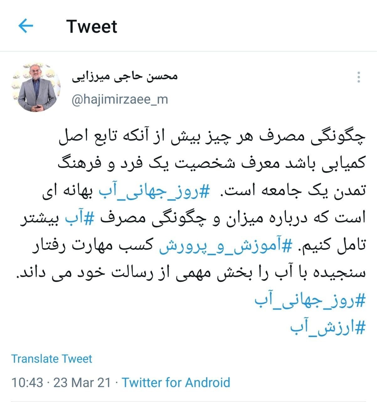کسب مهارت رفتار با آب؛ رسالت آموزش پرورش