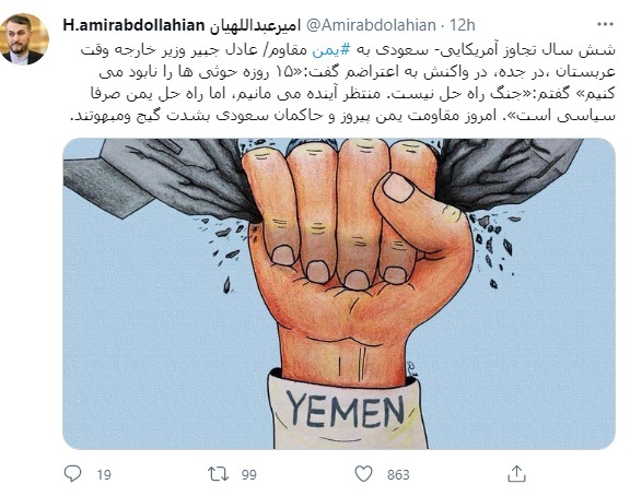جنگ یمن حاکمان سعودی را به شدت گیج و مبهوت کرده است