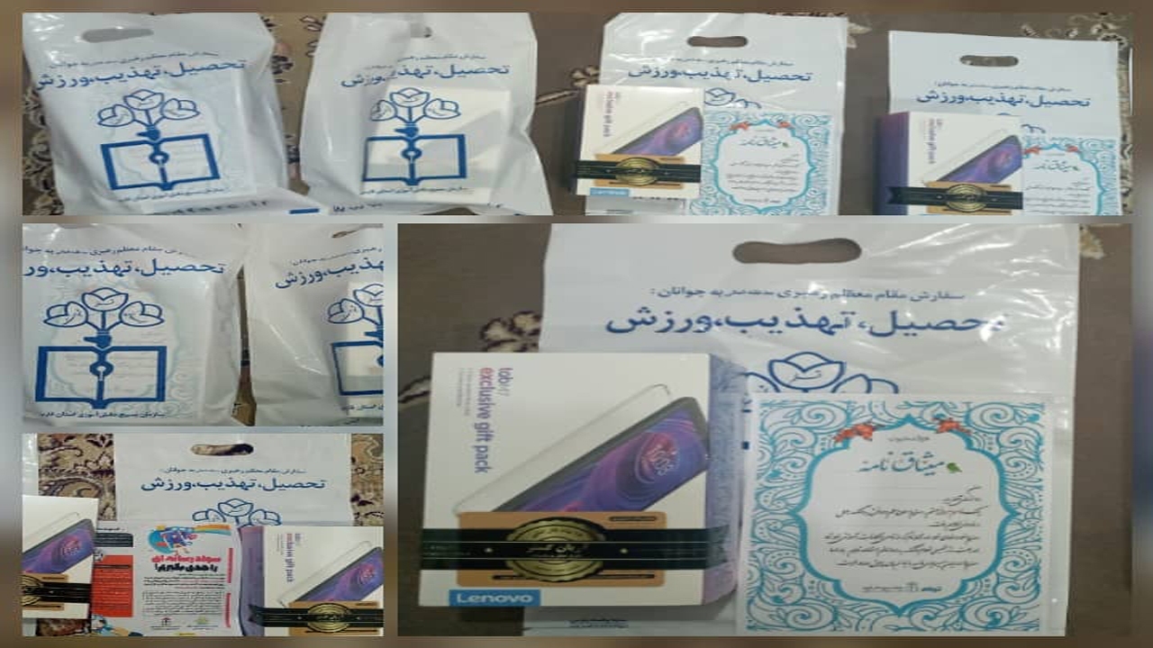 اهدای تبلت به دانش آموزان نیازمند در لامرد