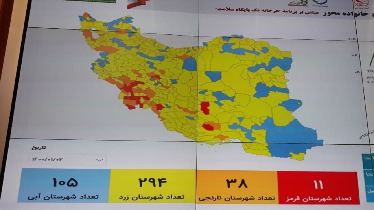 افزایش شیوع کرونا در کشور و تغییر رنگ‌بندی شهرها