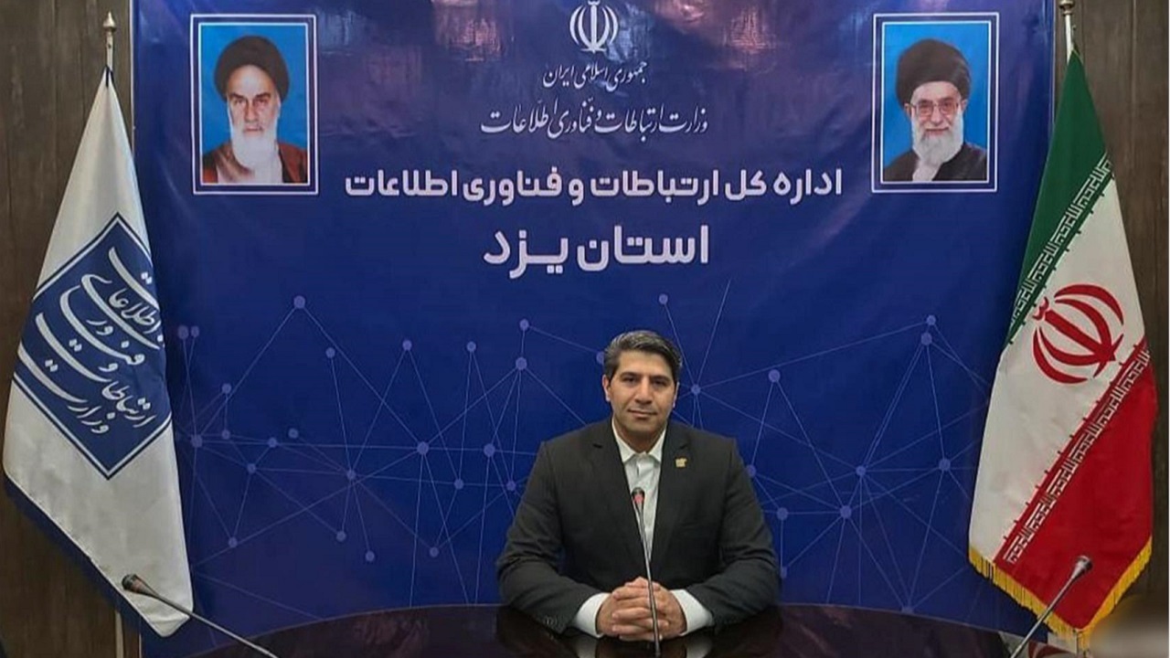 ۹۸ درصد جمعیت روستا‌های استان یزد به شبکه ملی اطلاعات متصل شد
