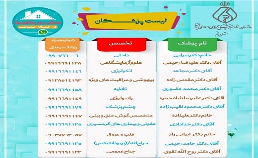 اجرای طرح نوروزی