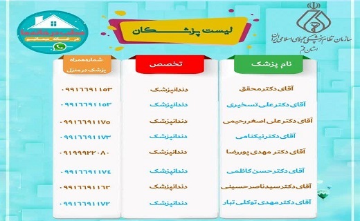 اجرای طرح نوروزی