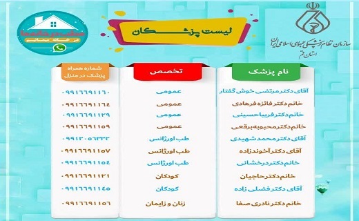 اجرای طرح نوروزی