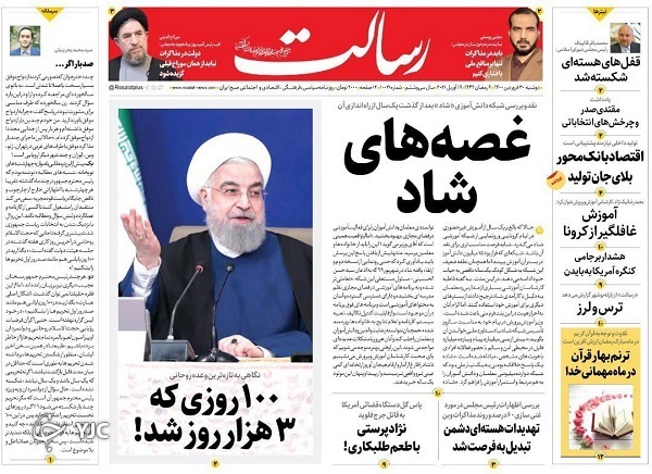 مذاکرات وین چگونه غنی&zwnj;سازی می&zwnj;شود؟ / اقتصاد بانک محور بلای جان تولید / واکسن فقط رایگان و نوبتی