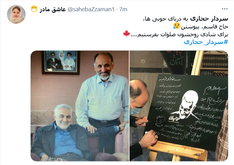 سلام ما را به حاج قاسم برسان سردار