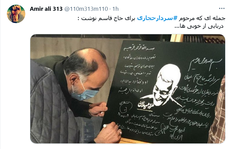 سلام ما را به حاج قاسم برسان سردار
