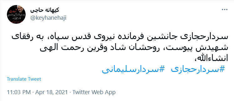 سلام ما را به حاج قاسم برسان سردار