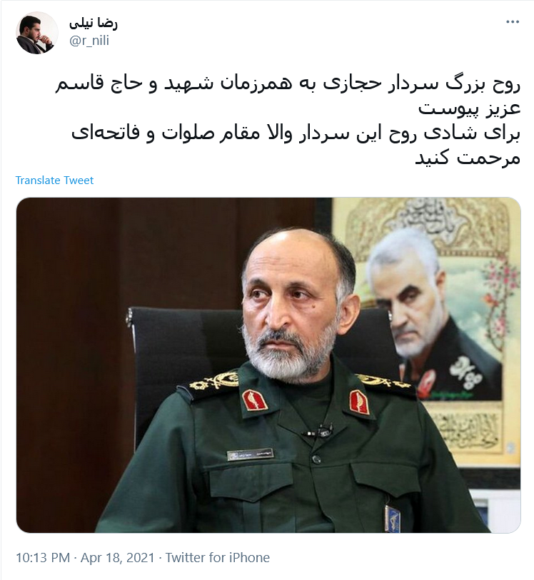 سلام ما را به حاج قاسم برسان سردار