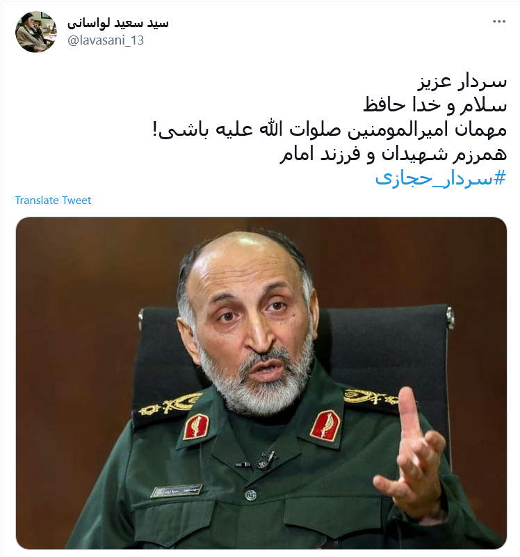 واکنش چهره های مطرح کشوری به درگذشت سردار حجازی