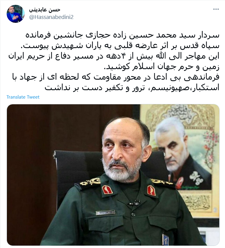 واکنش چهره های مطرح کشوری به خبر درگذشت سردار حجازی
