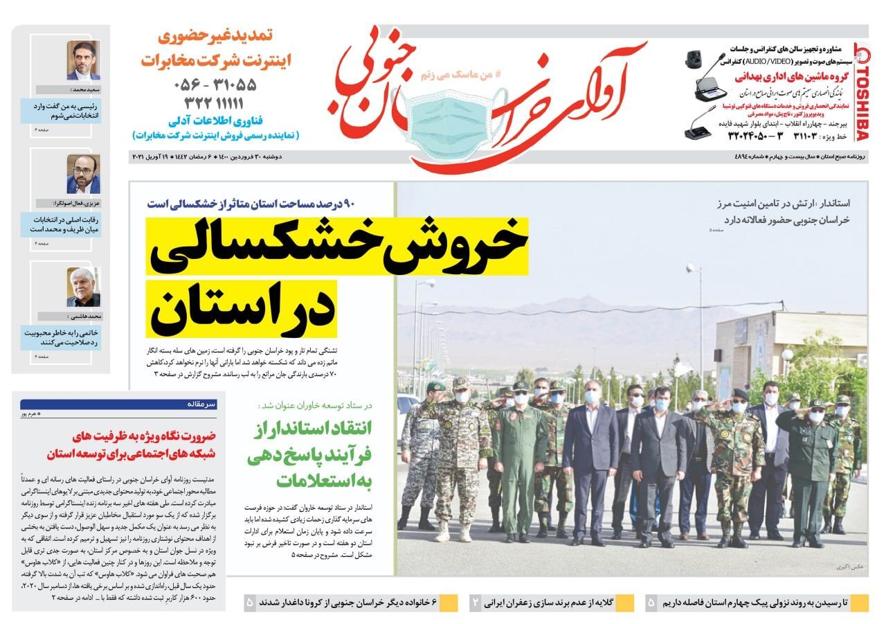 خروش خشکسالی در استان/