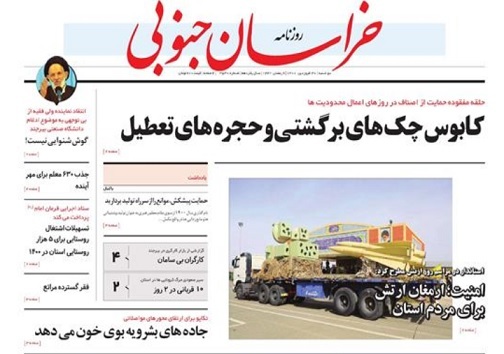 خروش خشکسالی در استان/