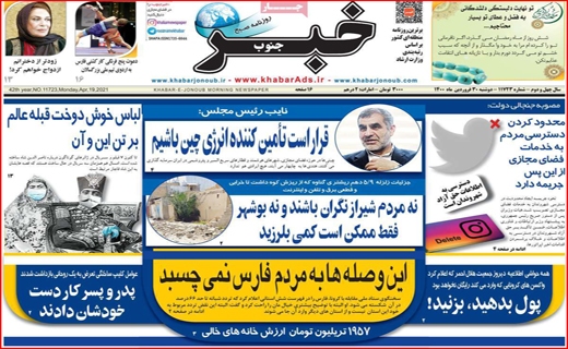 شعبده بازی بانک ها/واکسیناسیون به نرخ روز/انسولین در سرنگ کمیابی/جایی برای مردن نیست!