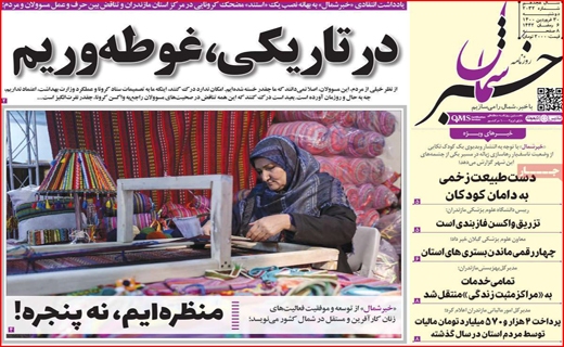 شعبده بازی بانک ها/واکسیناسیون به نرخ روز/انسولین در سرنگ کمیابی/جایی برای مردن نیست!