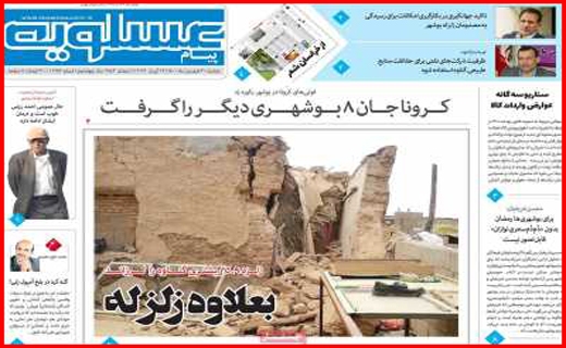 شعبده بازی بانک ها/واکسیناسیون به نرخ روز/انسولین در سرنگ کمیابی/جایی برای مردن نیست!