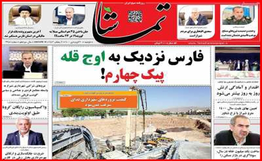 شعبده بازی بانک ها/واکسیناسیون به نرخ روز/انسولین در سرنگ کمیابی/جایی برای مردن نیست!
