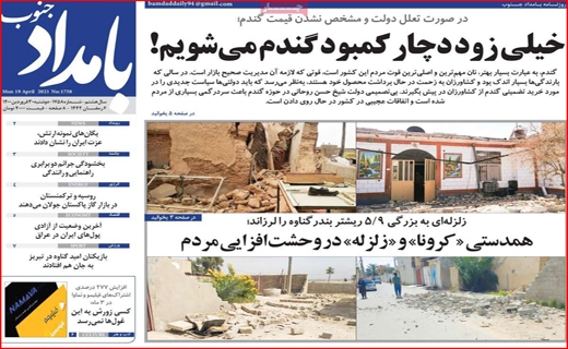 شعبده بازی بانک ها/واکسیناسیون به نرخ روز/انسولین در سرنگ کمیابی/جایی برای مردن نیست!