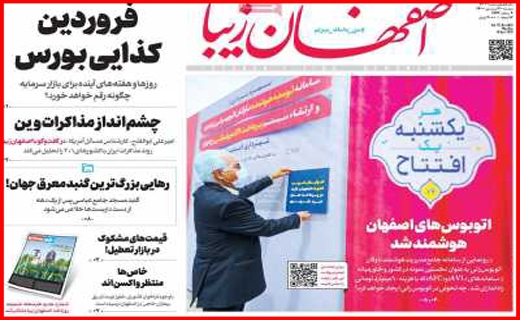 شعبده بازی بانک ها/واکسیناسیون به نرخ روز/انسولین در سرنگ کمیابی/جایی برای مردن نیست!