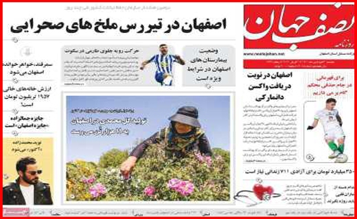 شعبده بازی بانک ها/واکسیناسیون به نرخ روز/انسولین در سرنگ کمیابی/جایی برای مردن نیست!