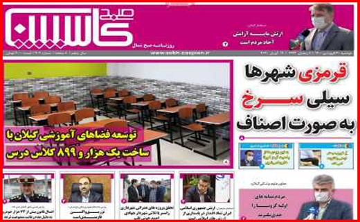 سعبده بازی بانک ها/واکسیناسیون به نرخ روز/انسولین در سرنگ کمیابی/جایی برای مردن نیست!