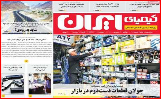 سعبده بازی بانک ها/واکسیناسیون به نرخ روز/انسولین در سرنگ کمیابی/جایی برای مردن نیست!