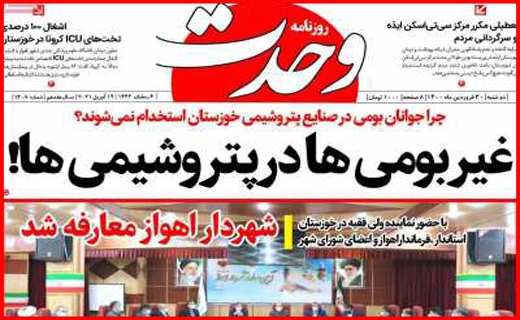 سعبده بازی بانک ها/واکسیناسیون به نرخ روز/انسولین در سرنگ کمیابی/جایی برای مردن نیست!