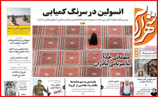 سعبده بازی بانک ها/واکسیناسیون به نرخ روز/انسولین در سرنگ کمیابی/جایی برای مردن نیست!